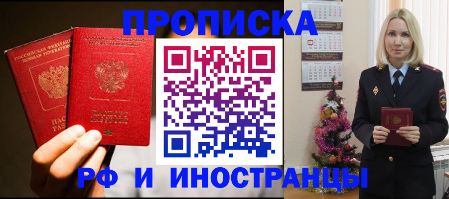 прописка гарантия в Емве