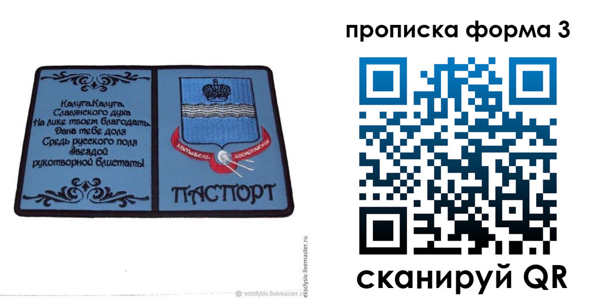 найти адрес прописки в Емве