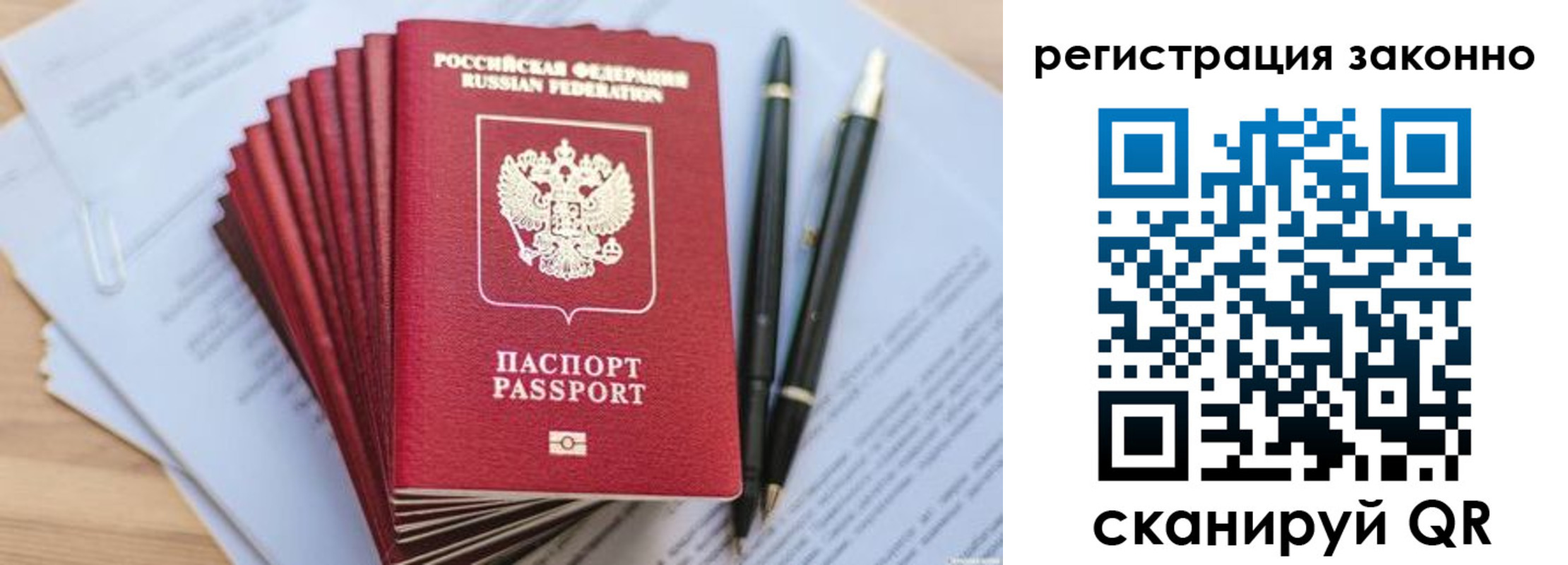 купить прописку в Емве
