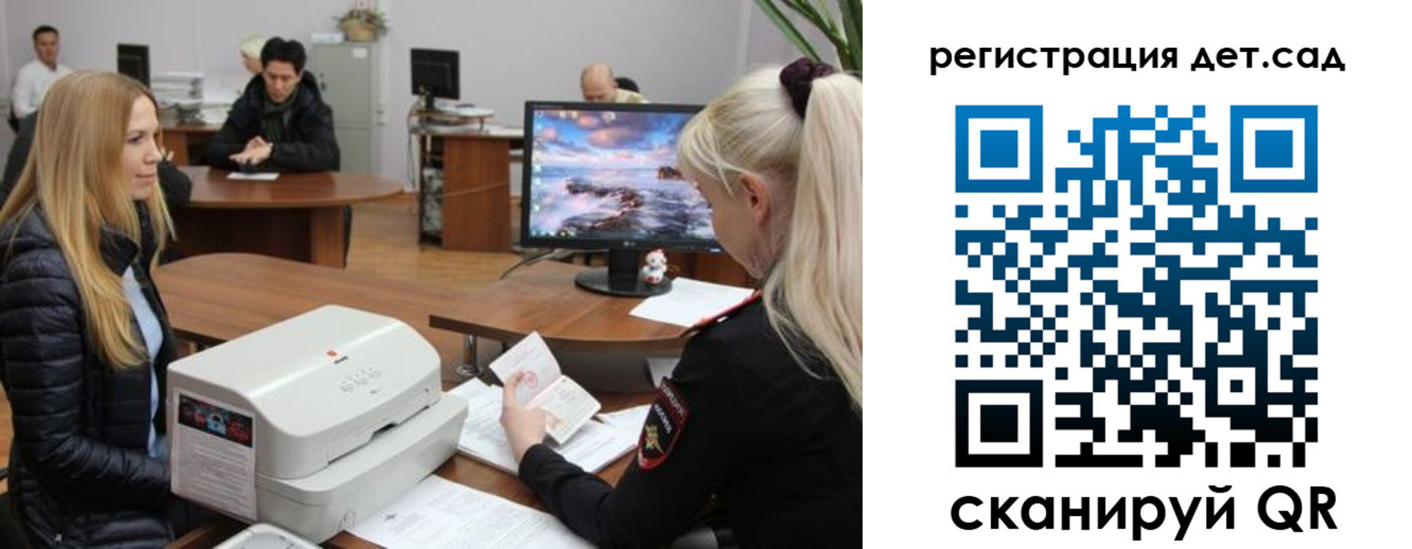регистрация в Емве