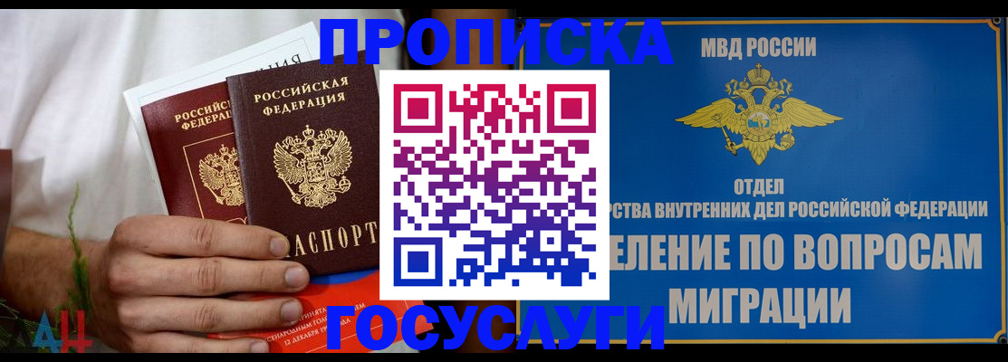 прописка для работы в Емве