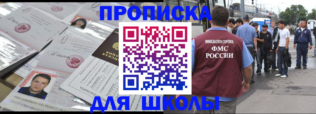 прописка 2025 в Емве