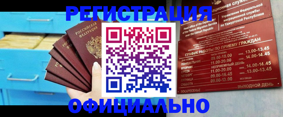 временная регистрация госуслуги в Емве
