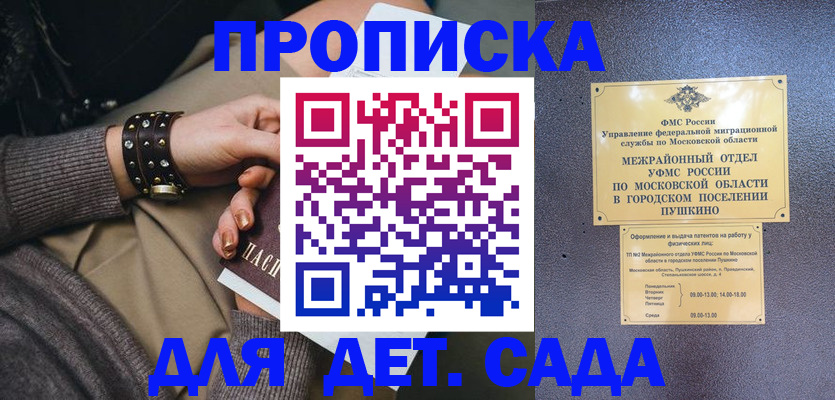 временная регистрация в Емве