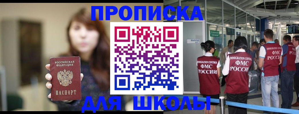 временная регистрация недорого в Емве