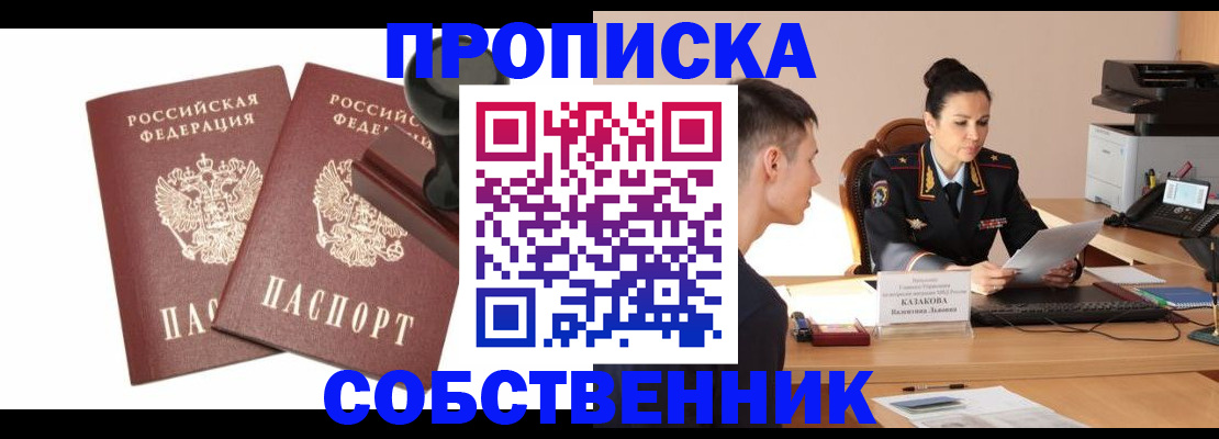 пропишу в квартире в Емве