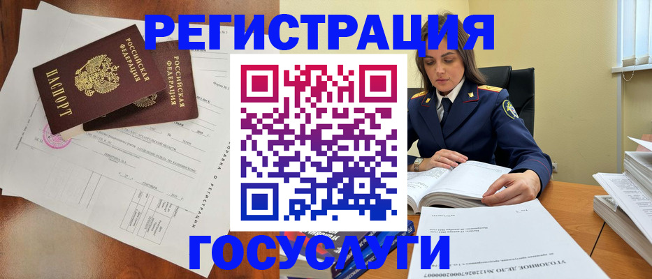 временная регистрация законно в Емве