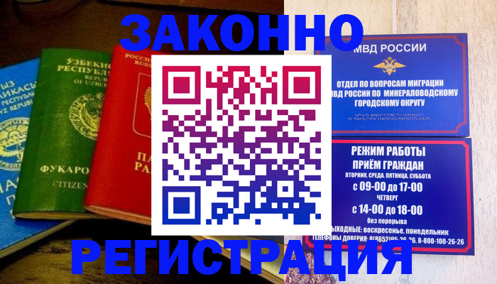 временная регистрация 2025 в Емве