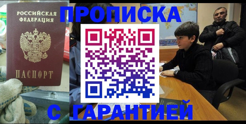 прописка для кредита в Емве