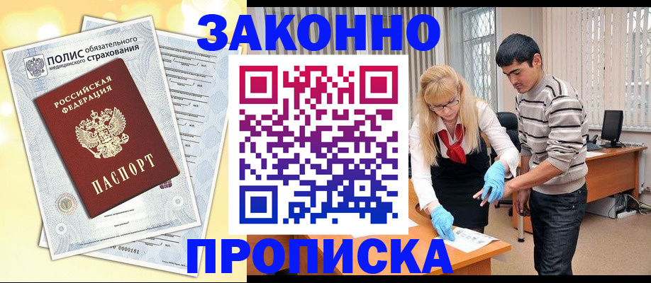 прописка иностранных граждан в Емве